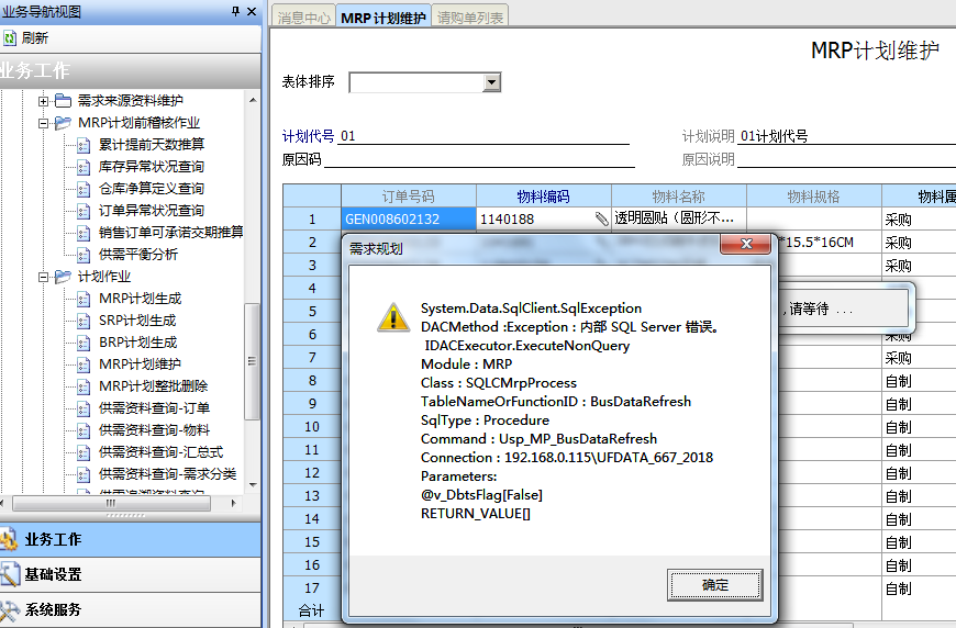 新奥48图库免费资料图,专业执行解答_复古版14.397