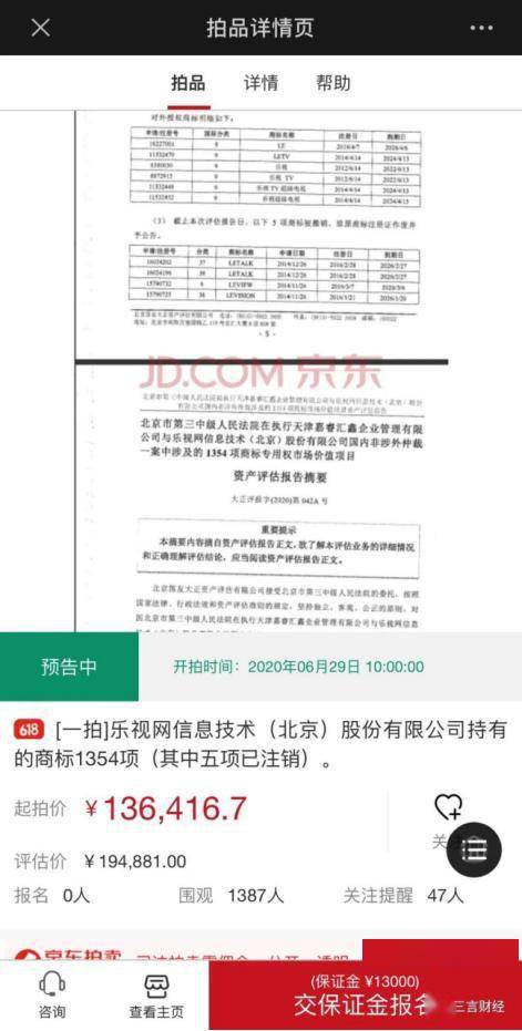 新奥门内部资料精准大全,连贯评估执行_交互版66.599