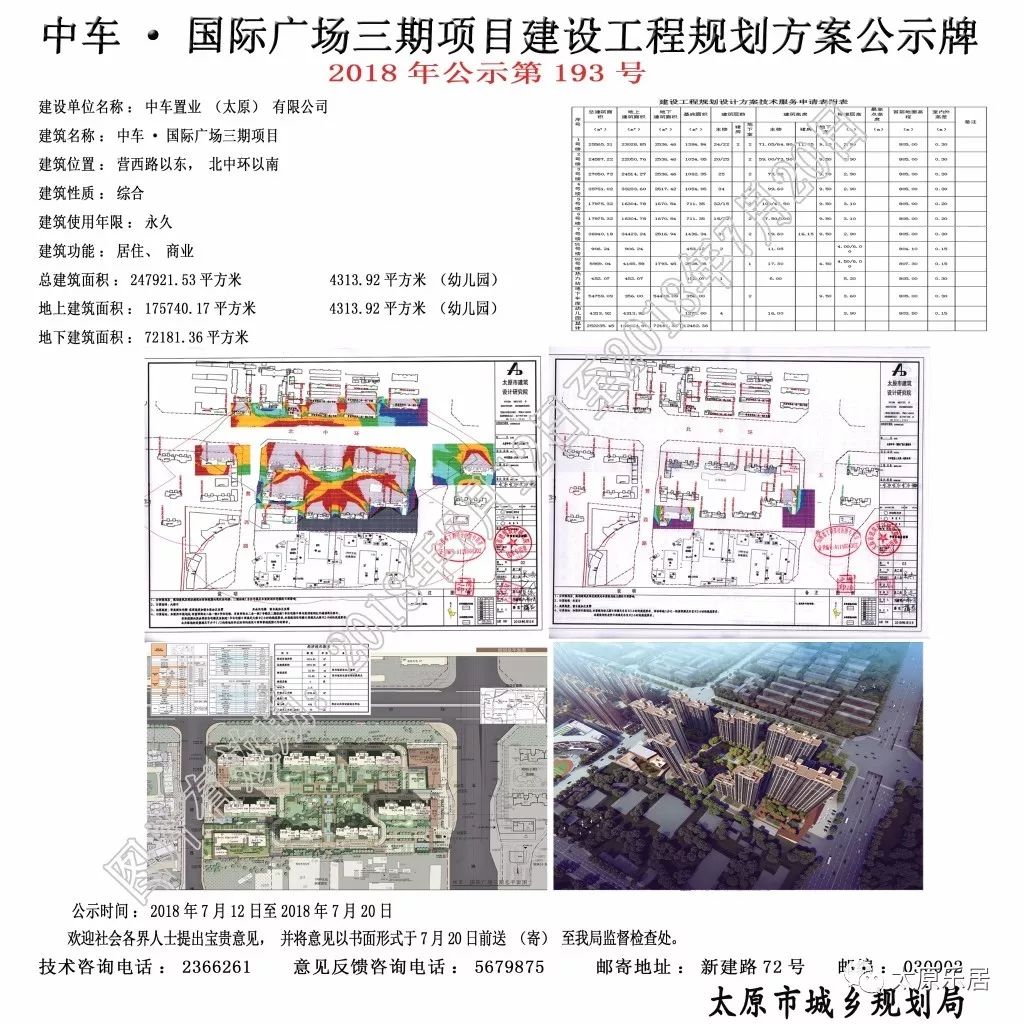 三中三免费公开期期三中三,整体规划讲解_限定版89.305