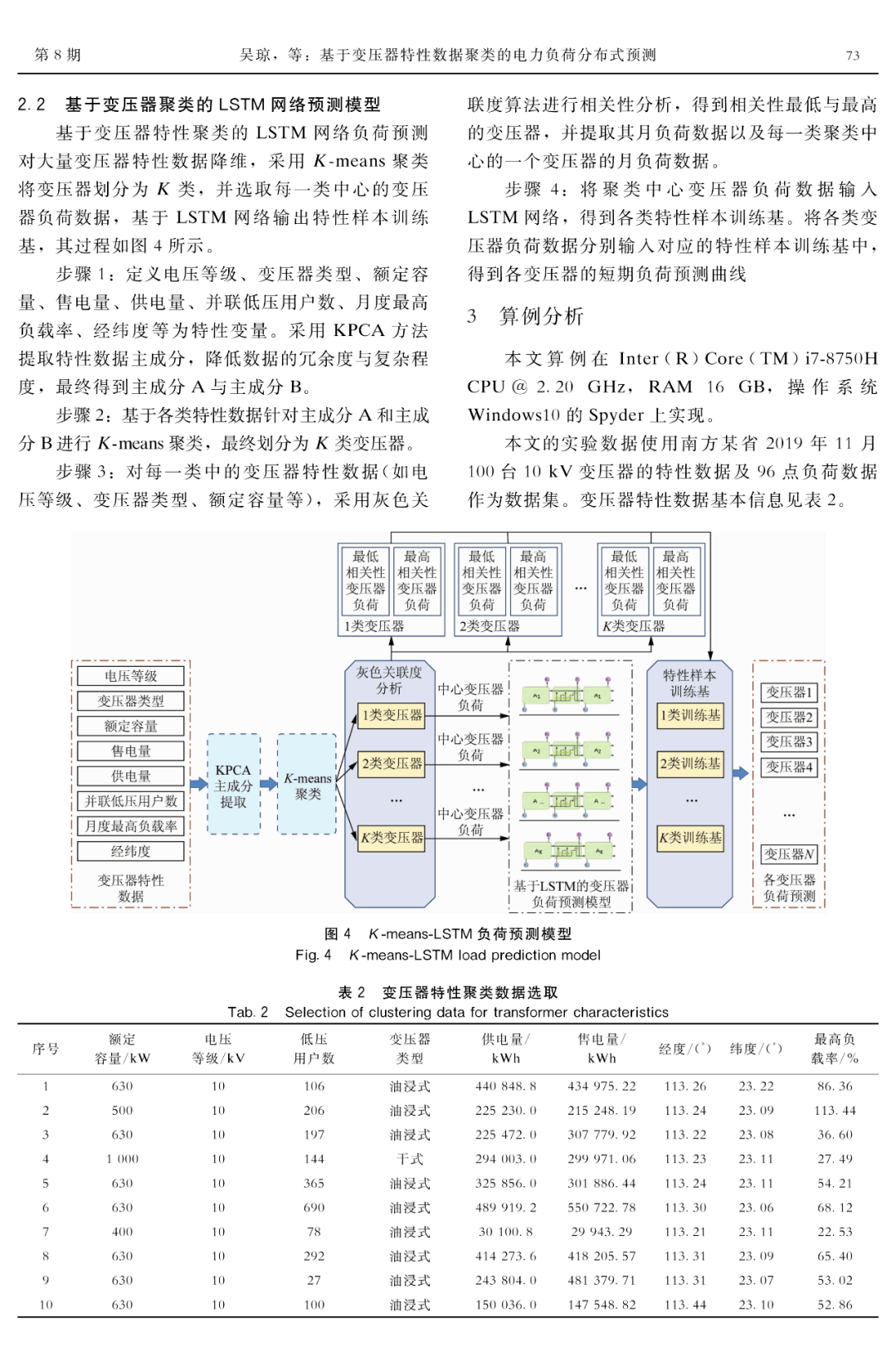 广东八二站82953ccm,真实数据解释定义_GM版81.95