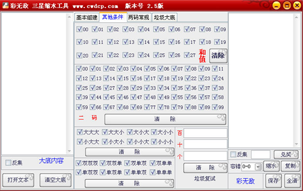 新澳精准资料免费提供彩吧助手,深入分析定义策略_SHD29.281