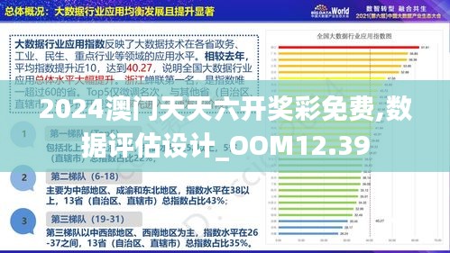 2024年澳门免费公开资料,持续设计解析策略_R版48.112