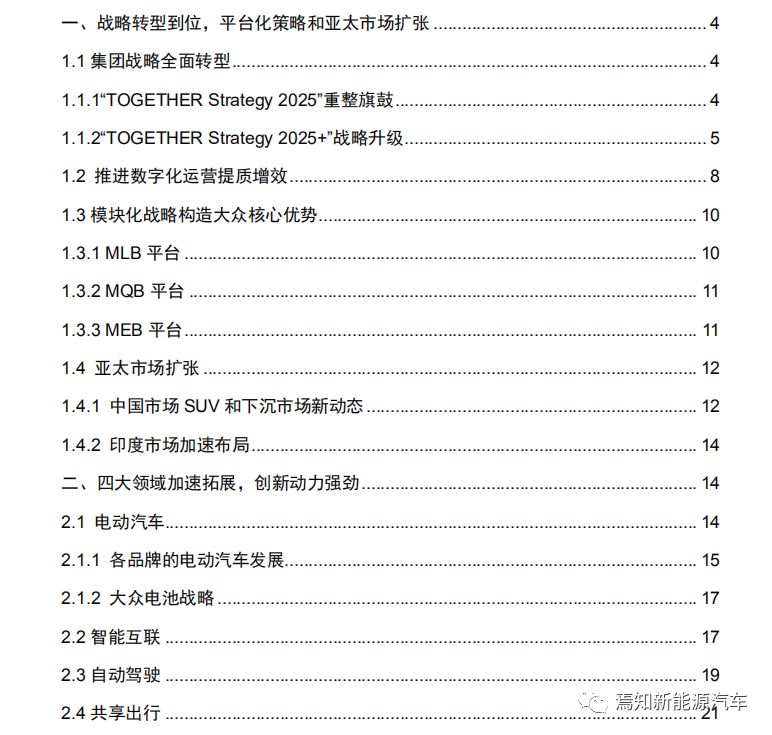 24年新澳免费资料,适用性策略设计_战斗版43.651