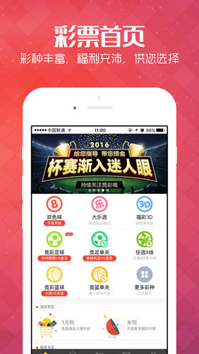 二四六天天好944cc彩资料全 免费一二四天彩,全面分析应用数据_app82.502