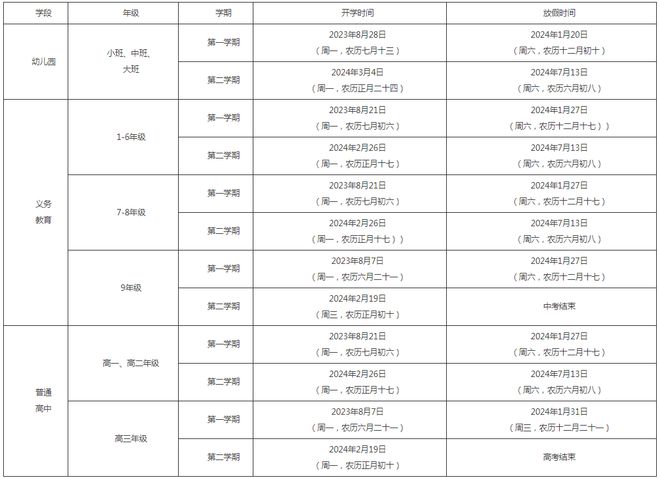 菏泽市牡 第101页