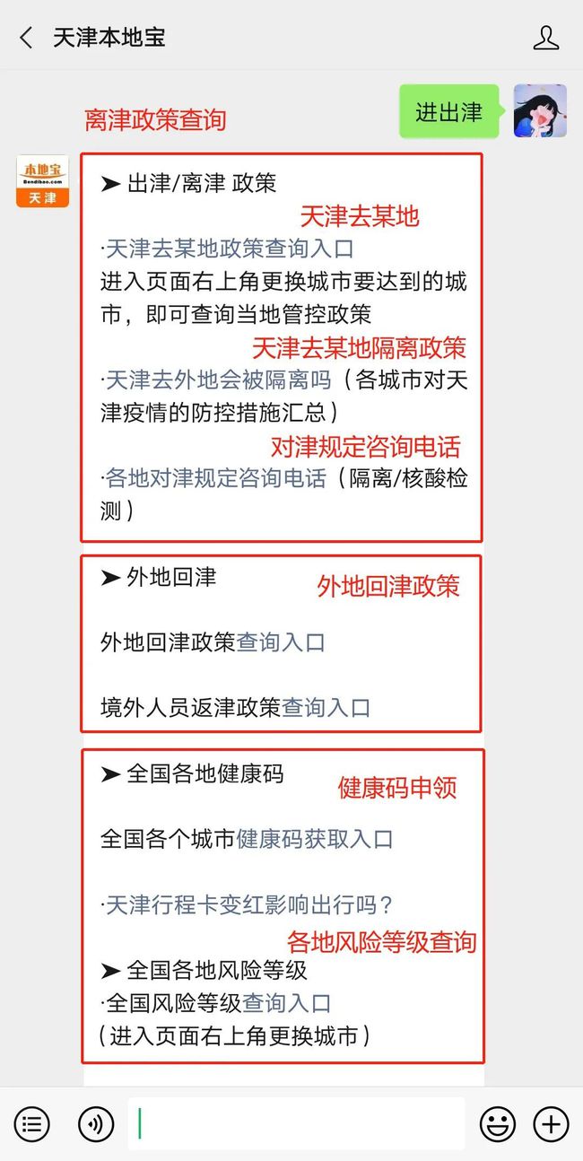 天津加强冷链监管通知，确保安全运营措施落地