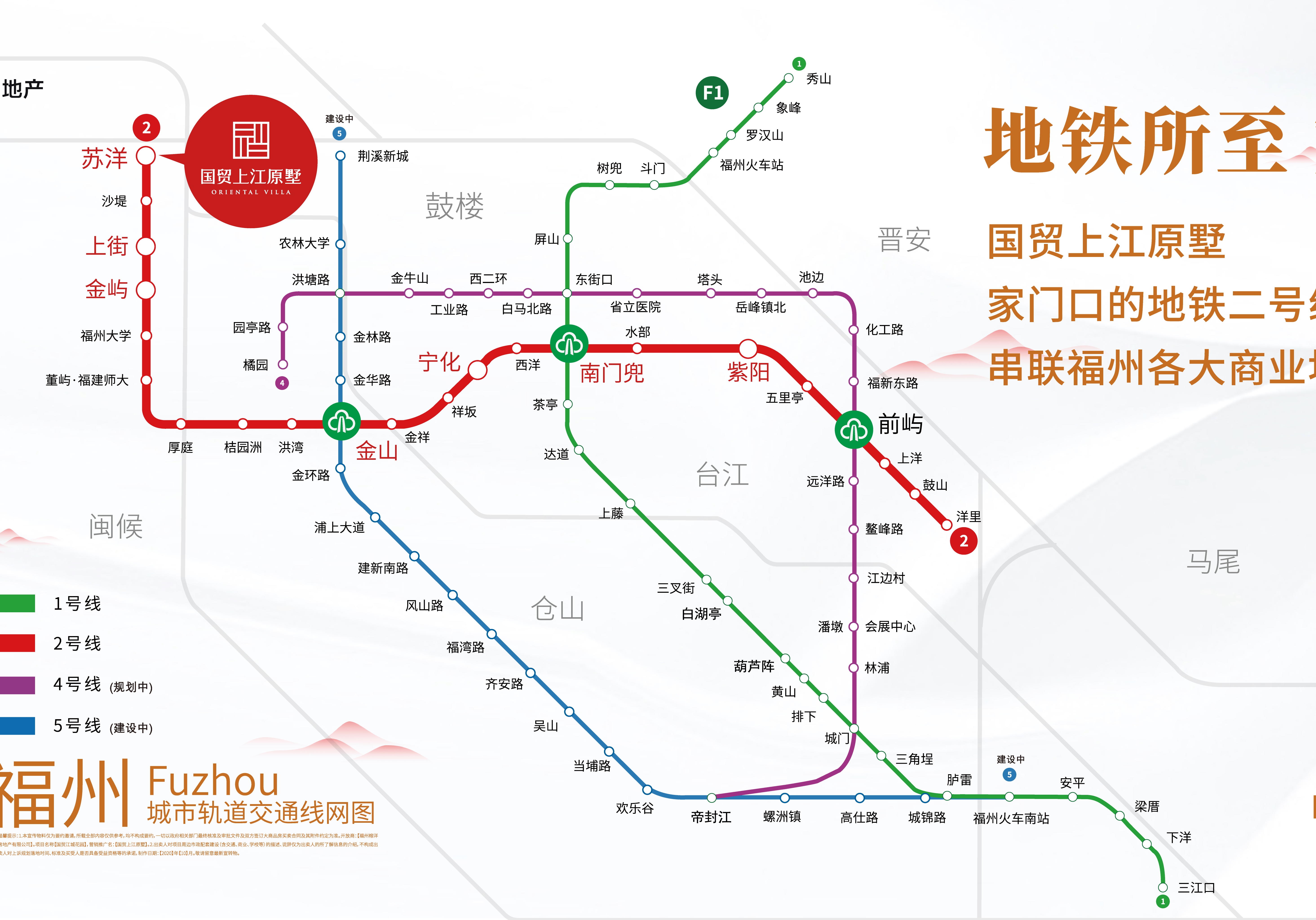 福州地铁末班车动态更新，优化调整，便捷出行新体验