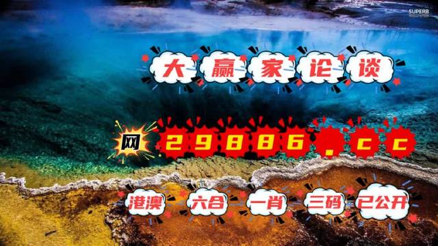 澳门六开彩打开天天彩,快速解答执行方案_9DM62.938