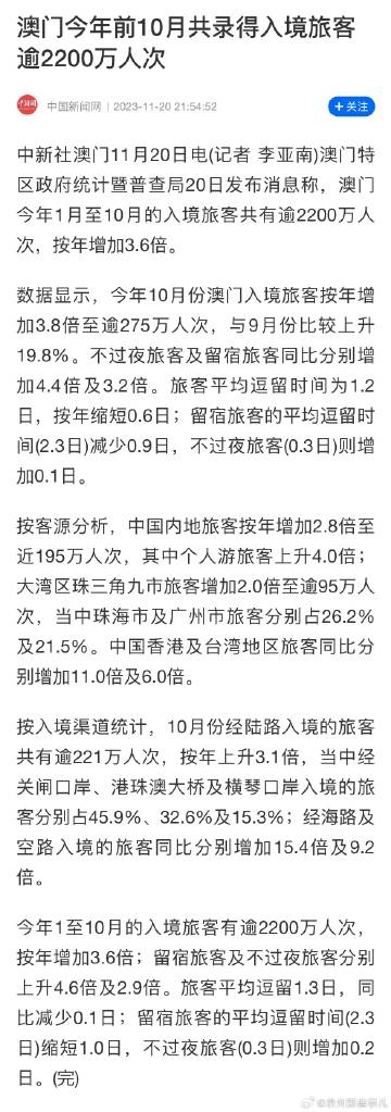 广东二八站资料澳门最新消息,诠释解析落实_入门版2.928