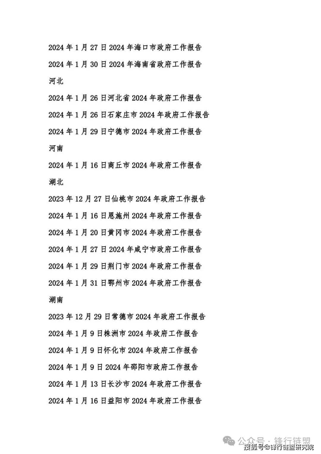 2025年1月1日 第64页