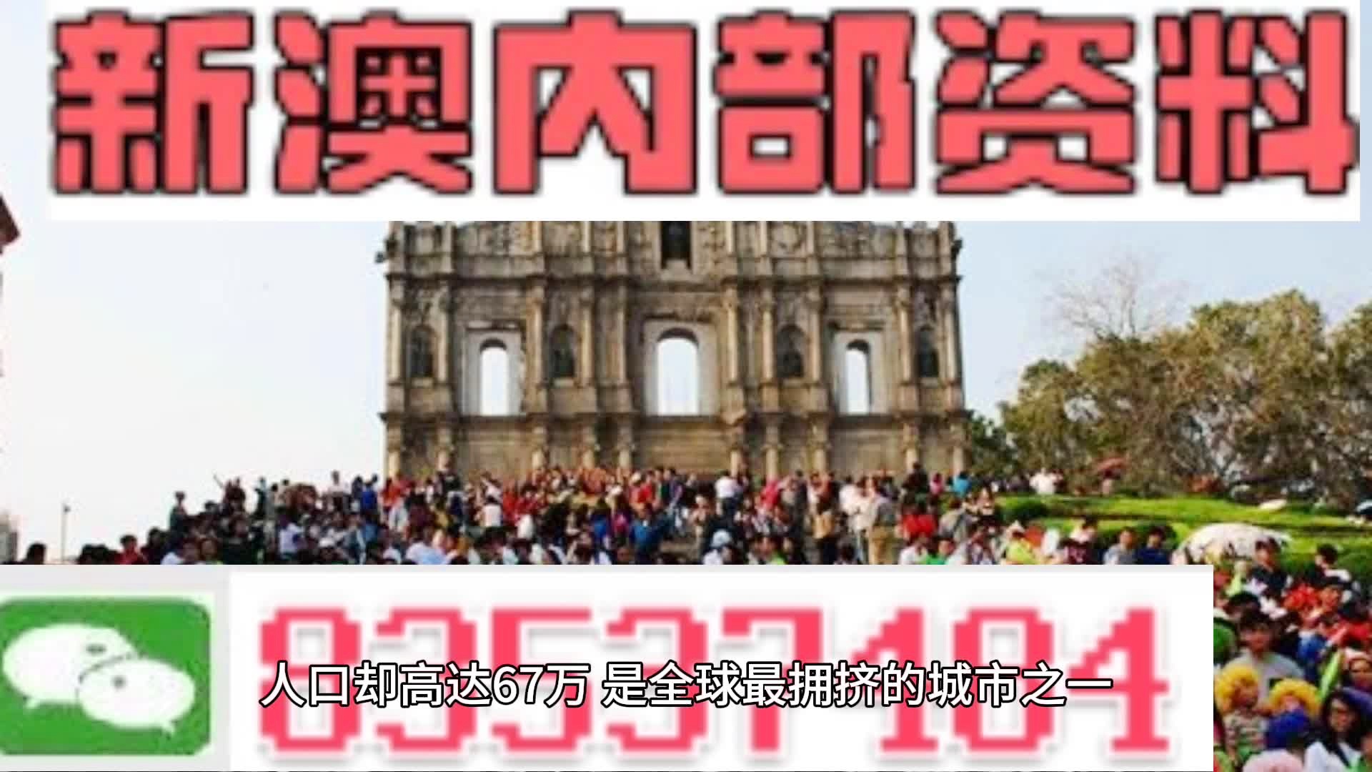 新澳门今晚开奖,结构解答解释落实_网红版28.282