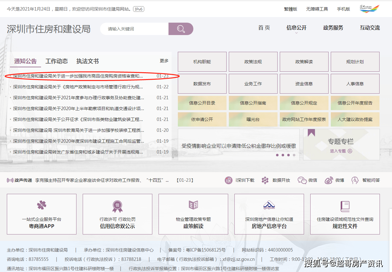 新澳2024今晚开奖结果,快速响应执行方案_户外版60.576