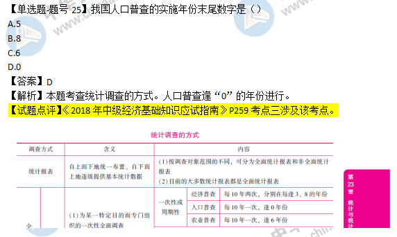 新澳门2024免费资料查询,统计分析解释定义_基础版84.462