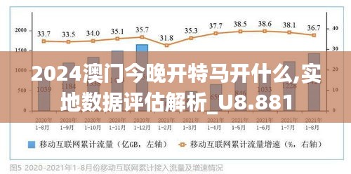 2024年澳门历史记录,实际解析数据_娱乐版34.319