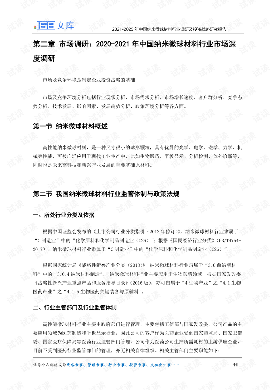 2024澳门原料网大全,精细设计解析策略_体验版41.866