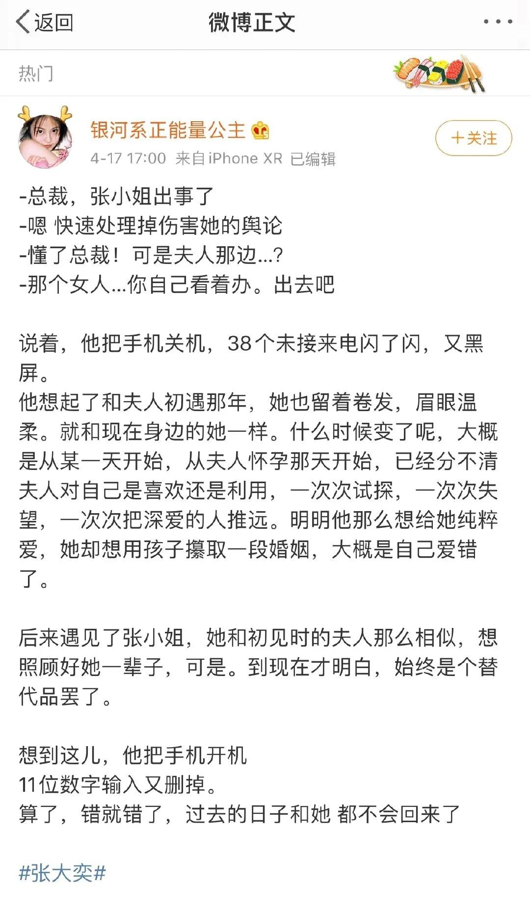 张大奕事件最新进展，风波持续，真相逐渐明朗