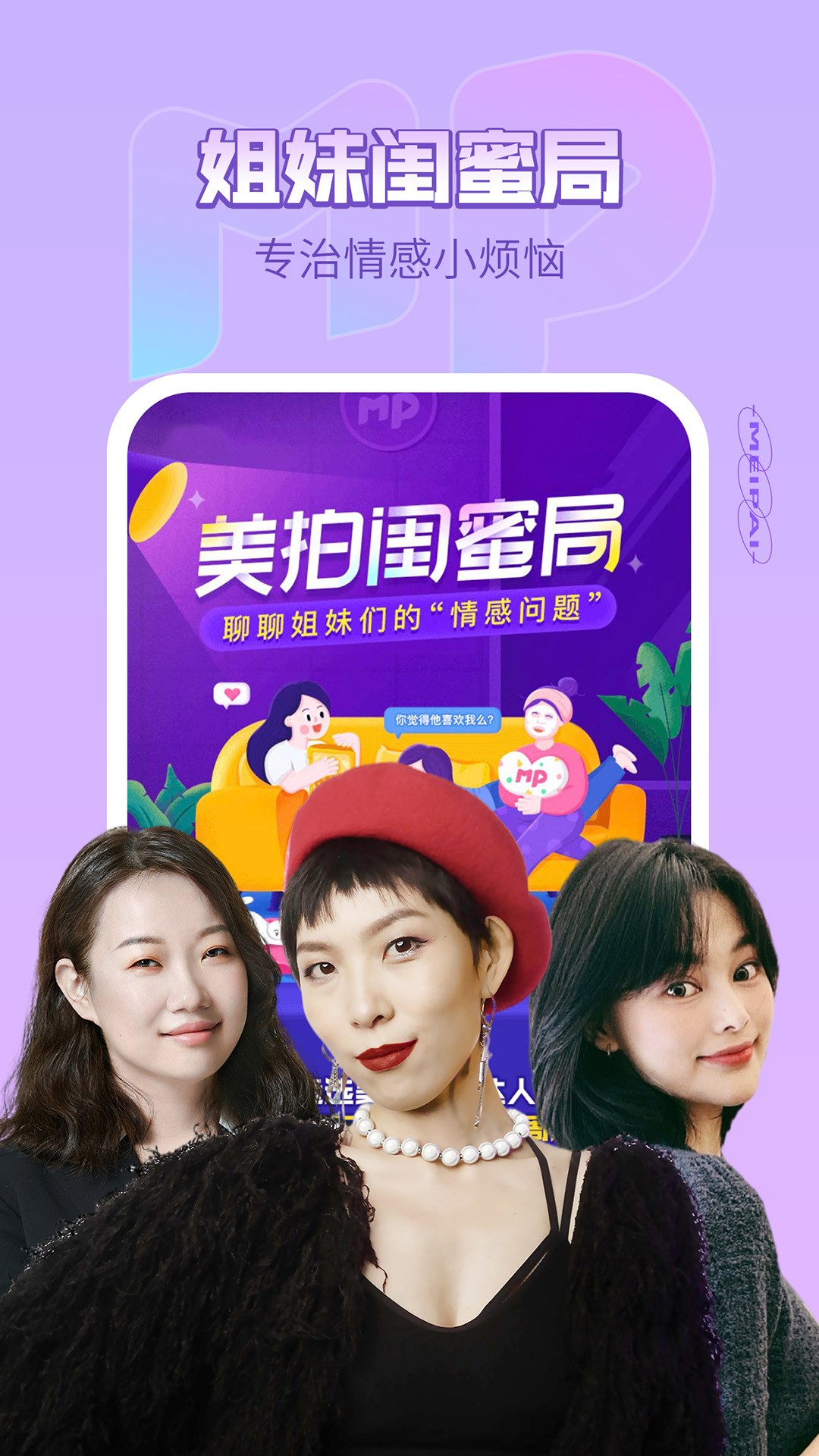 美拍创新引领短视频新时代，新时代创新力量的展现