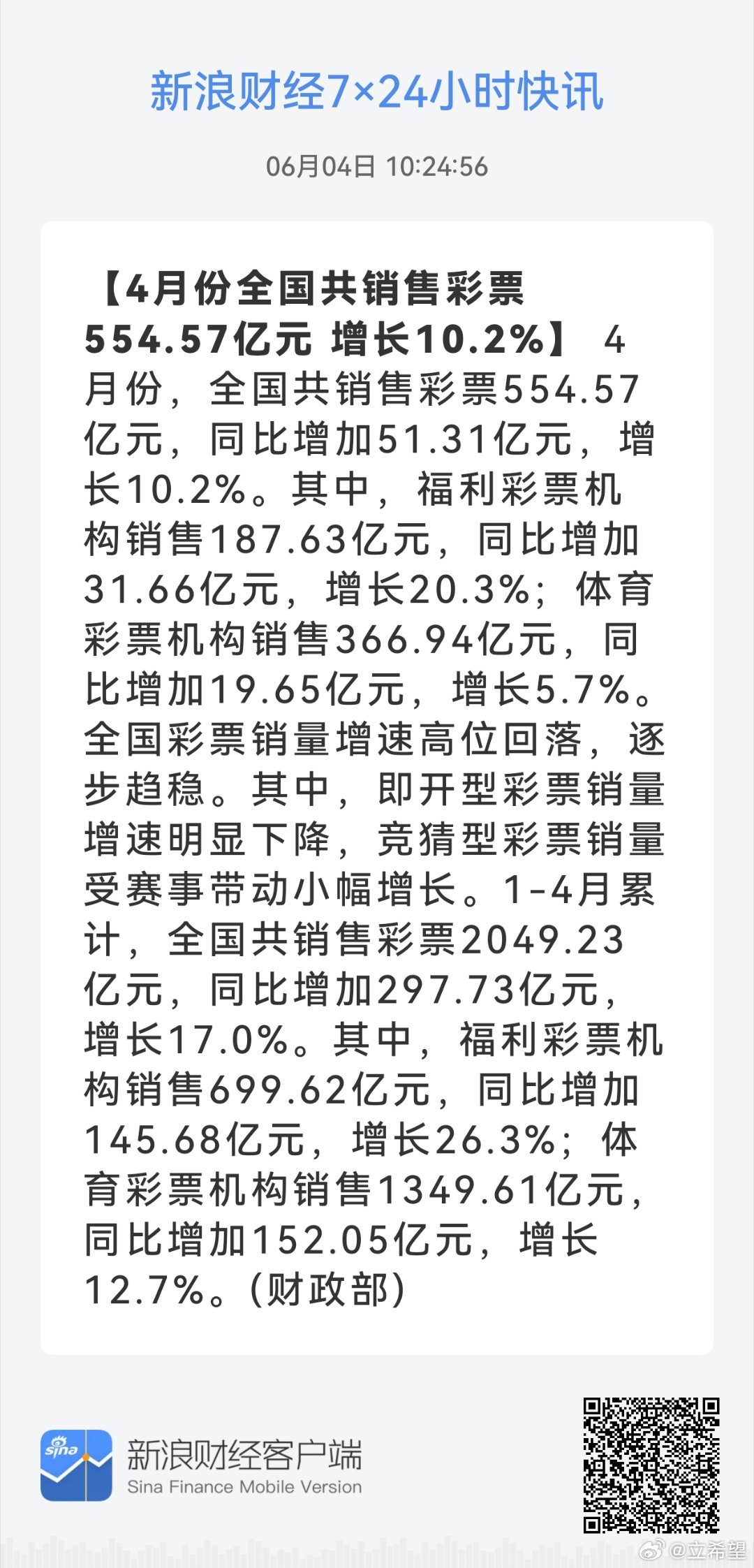 新奥彩资料长期免费公开,广泛的解释落实方法分析_粉丝版43.221