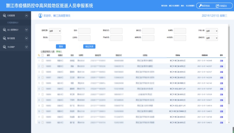 新澳精准资料免费提供生肖版,全面数据解析执行_云端版16.356