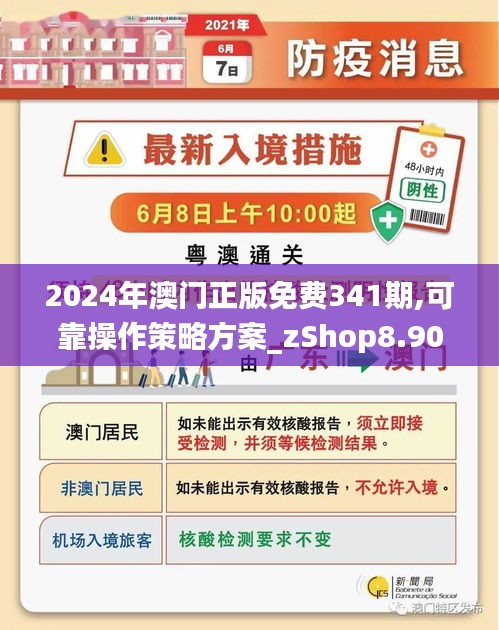 2024年澳门精准免费大全,效率资料解释落实_UHD款72.549