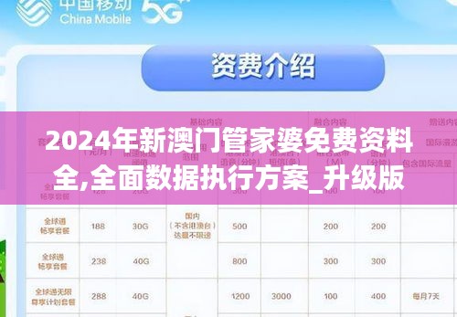 2023澳门管家婆资料正版大全,迅速设计解答方案_工具版35.968