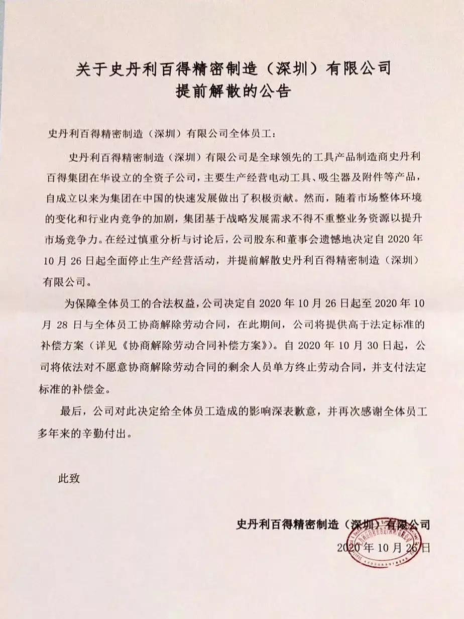 史丹利深圳创新研发引领未来，拓展业务助力发展最新动态