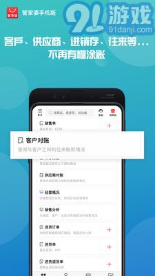 2024管家婆免费资料大全,实时数据解析_Android256.184