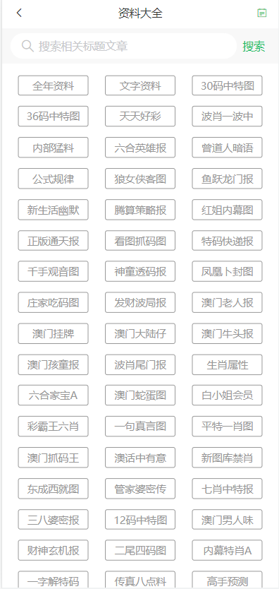 2024年澳门天天开好彩正版资料,资源整合策略实施_冒险版75.144