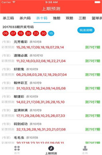 49图库-资料,预测解读说明_优选版2.442