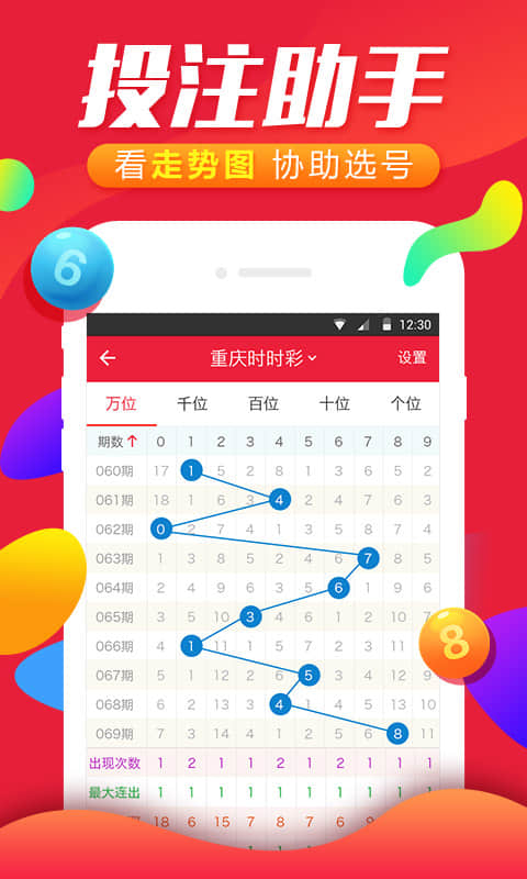 今晚王中王资料图,完善的机制评估_专业版14.748