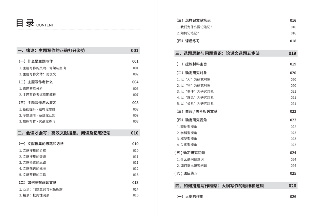 新澳2024天天正版资料大全,适用设计解析_36014.660