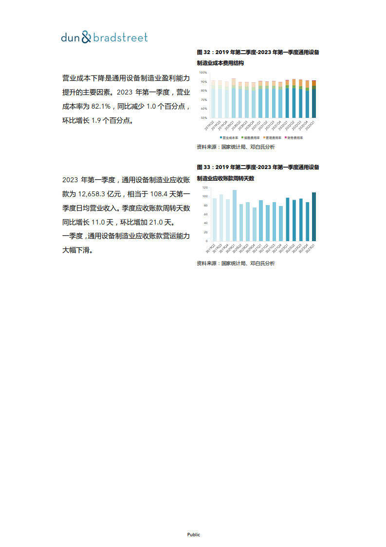 2025年1月5日 第79页