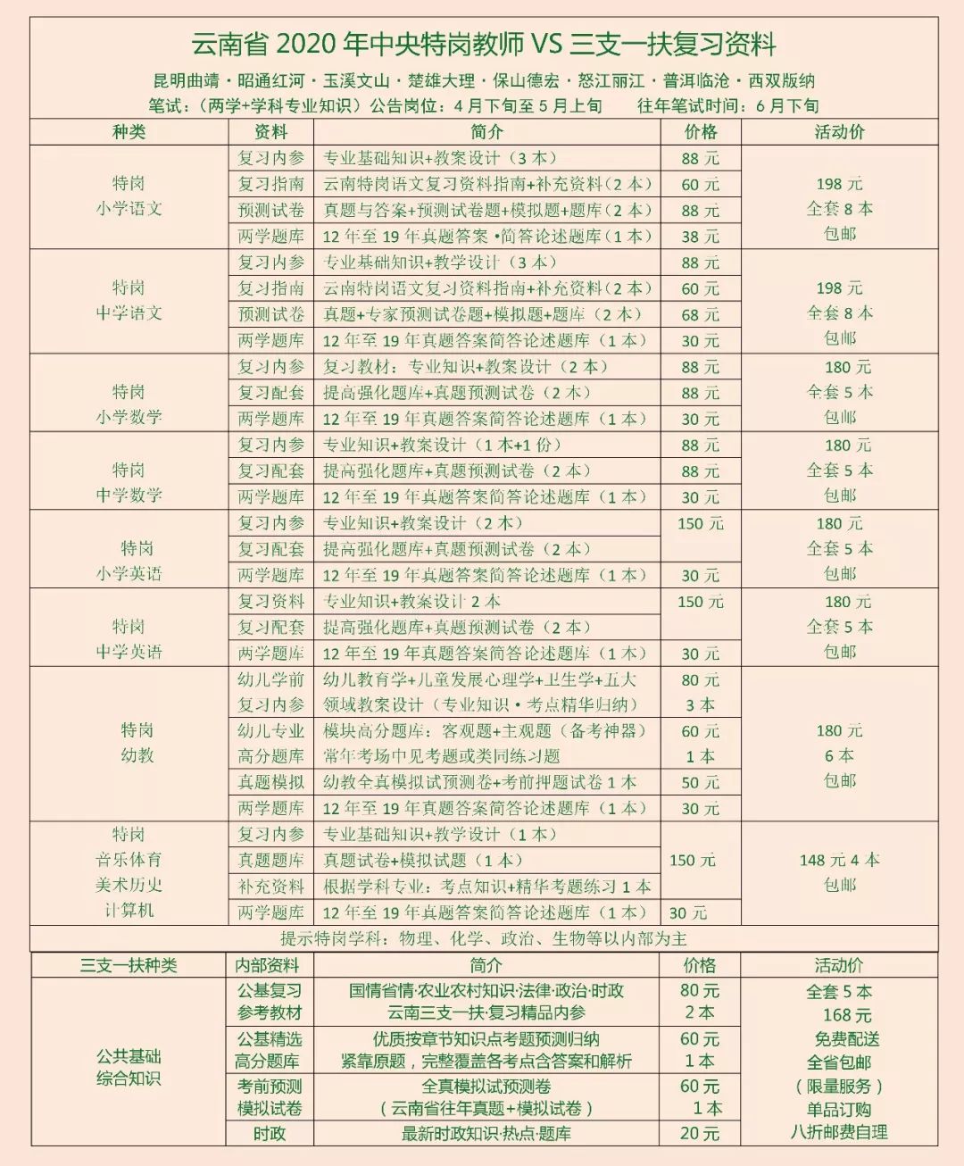 澳门一码一肖一特一中是公开的吗,实地数据分析计划_P版65.267