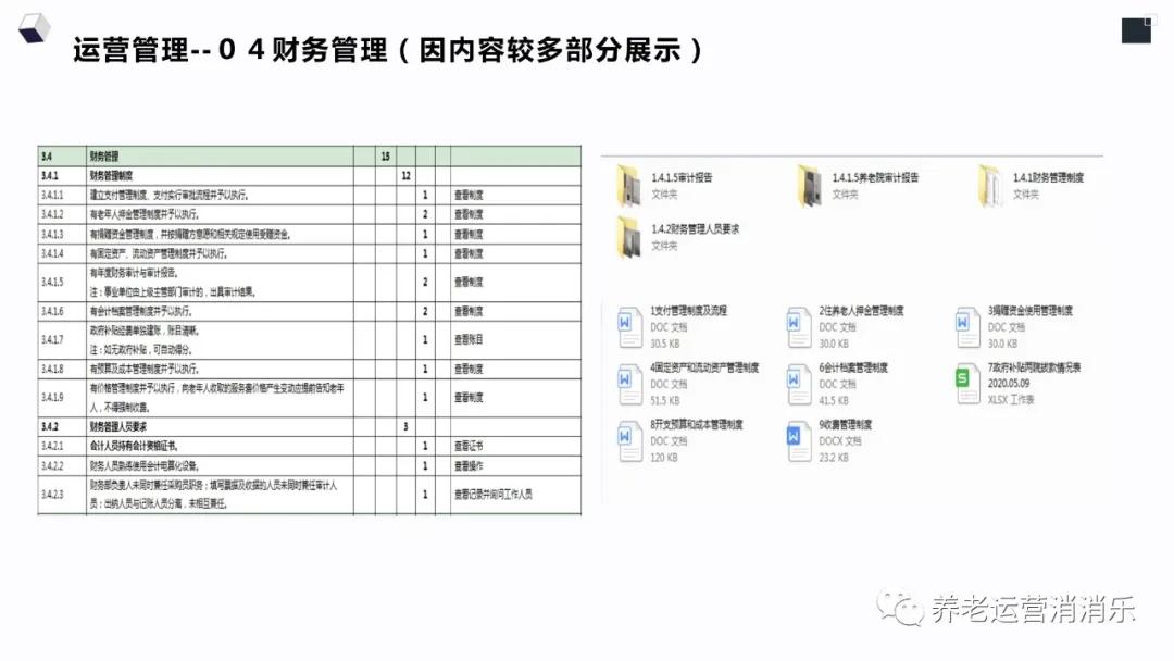 2024新澳今晚资料免费,定性评估说明_苹果款87.702