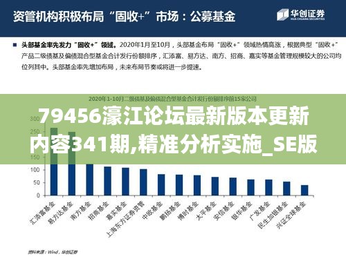 79456 濠江论坛,安全解析方案_钱包版56.104