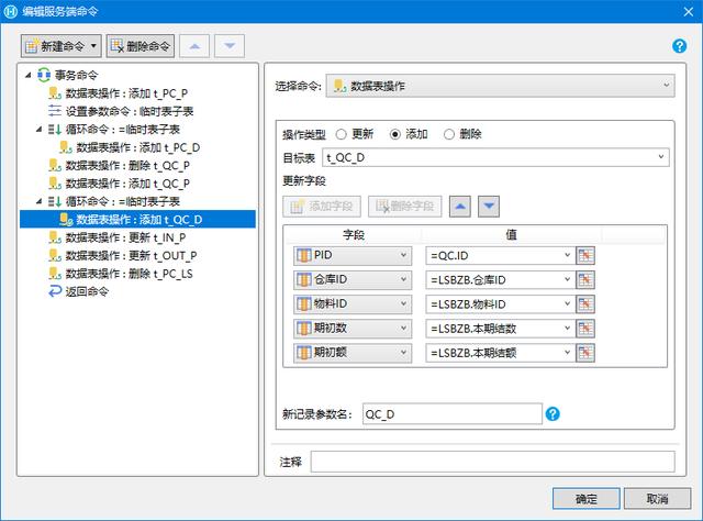 澳门内部资料和公开资料,数据整合设计执行_Device66.699