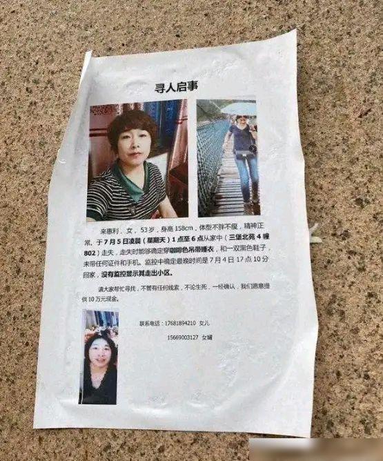 女子失踪案真相揭晓，迷雾散去，结果揭晓