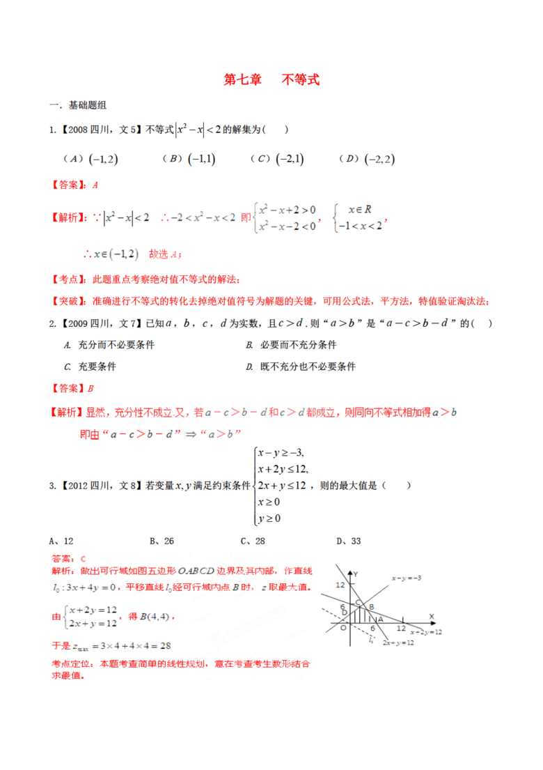 正版资料全年资料大全,快速设计解答计划_轻量版82.452