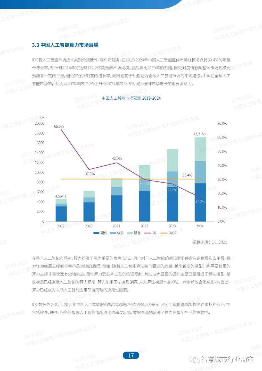 2024新澳门免费正版资料,实地数据评估解析_Linux23.530