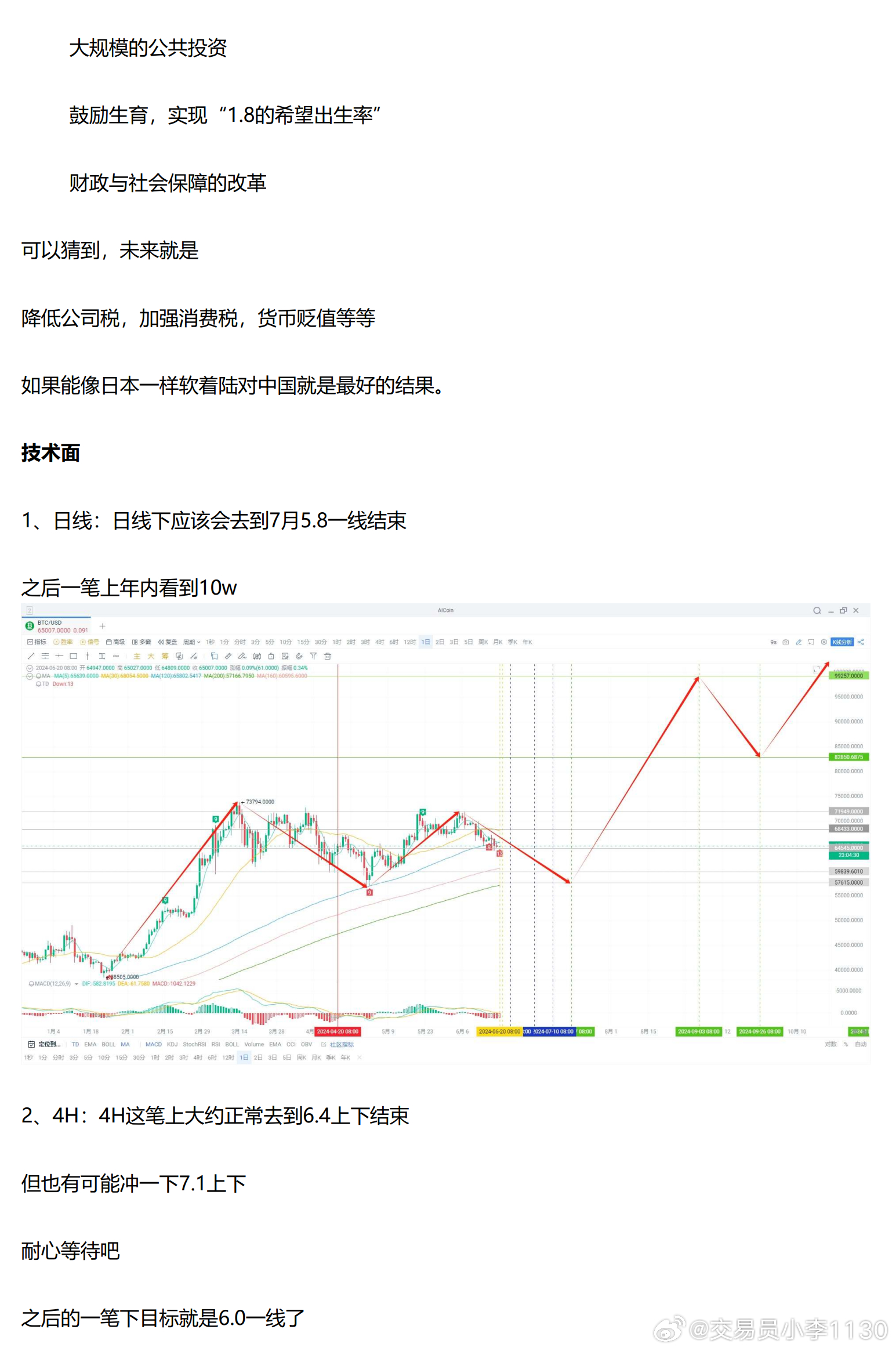 2024年一肖一码一中一特,数据引导计划执行_薄荷版41.11