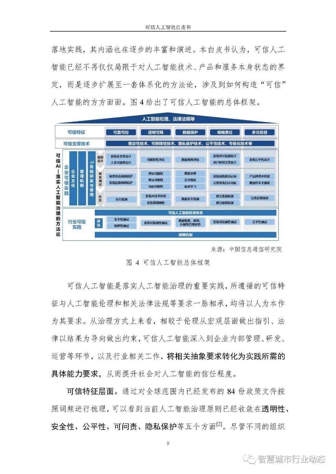 濠江论坛2024免费资料,可靠评估解析_精简版66.818