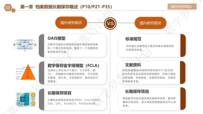 新澳期期精准资料,深入数据策略设计_影像版38.320