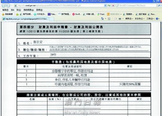 澳门三肖三码三期凤凰网诸葛亮,时代资料解释落实_Device12.317