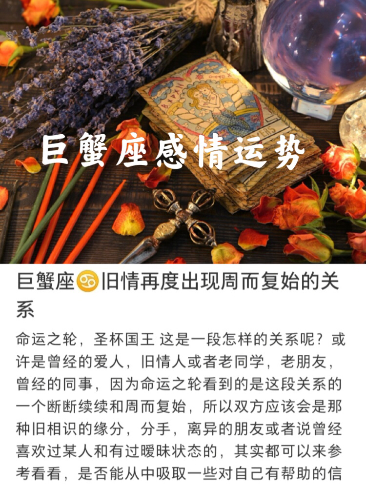 巨蟹座情感运势深度解析，最新分析与展望