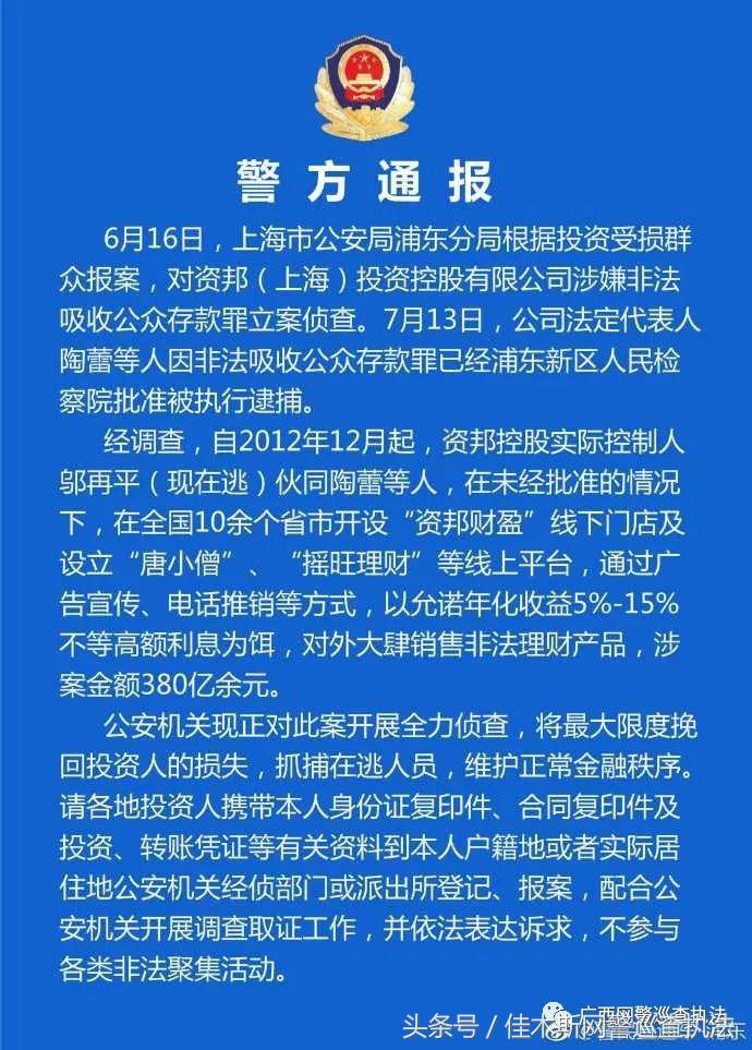 柚子理财最新消息全面深度解析