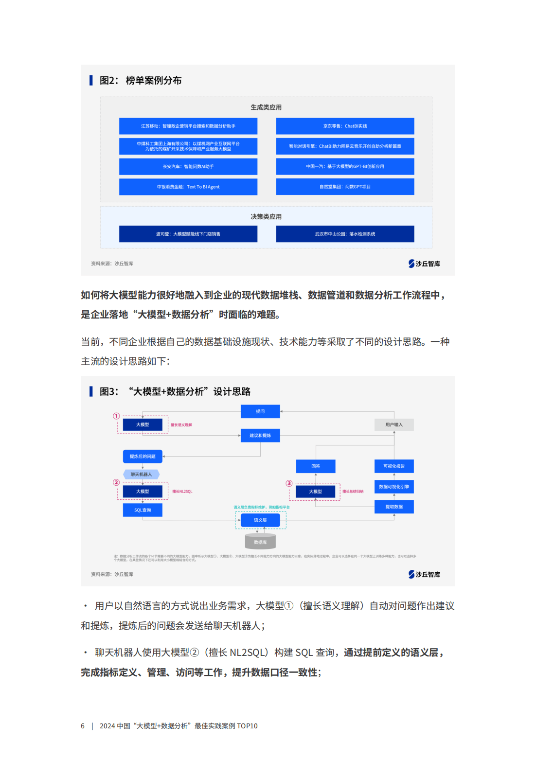 4887王中王精准资料,数据设计驱动策略_基础版30.619