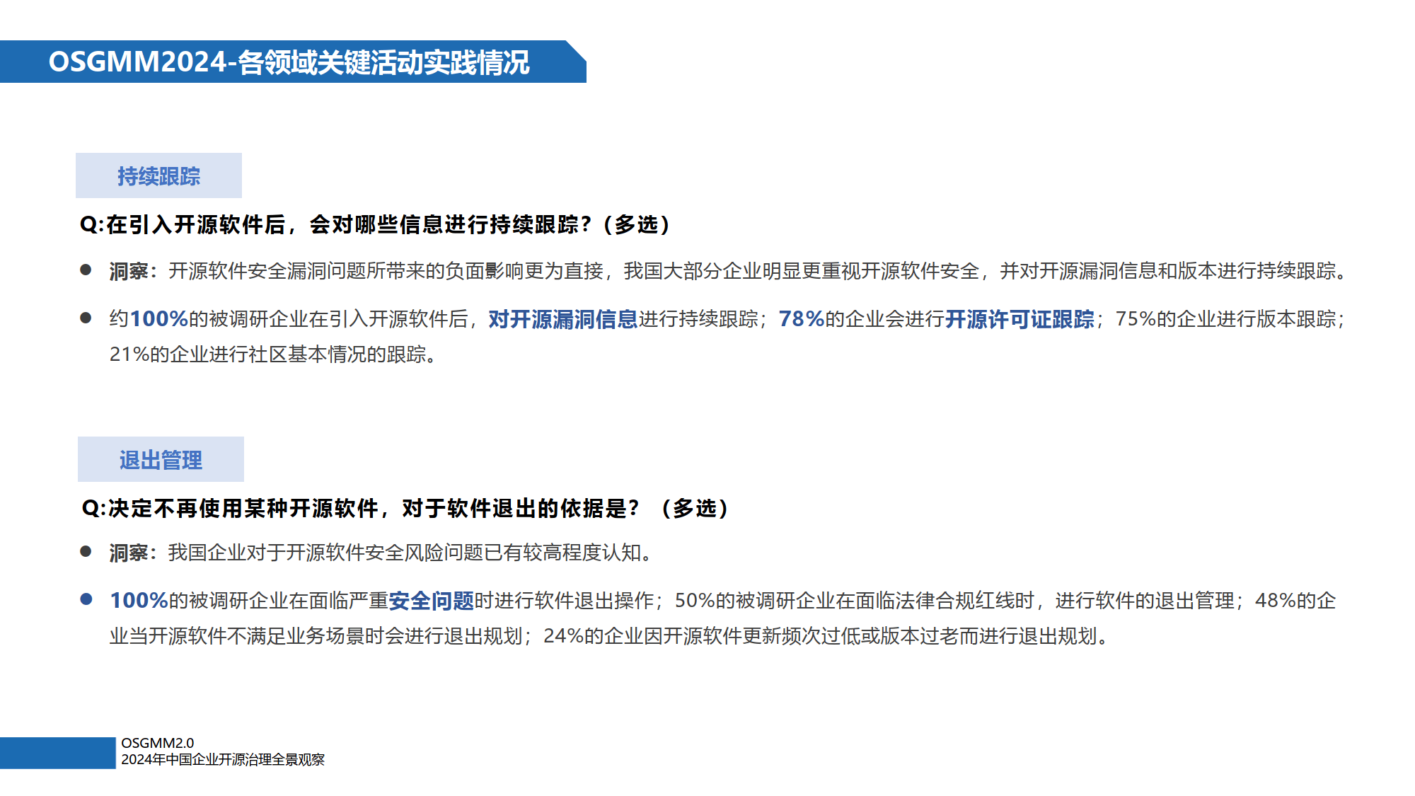 2024最新奥门免费资料,综合评估解析说明_Harmony64.950