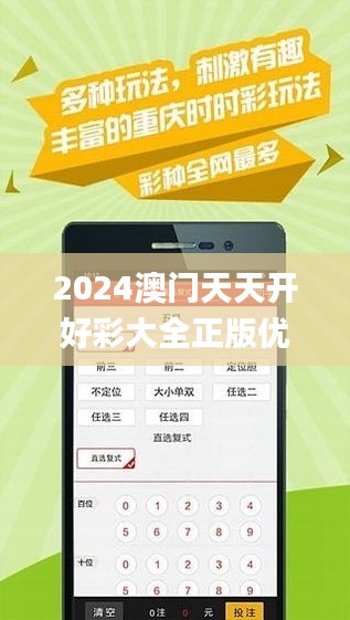 2024年天天彩资料免费大全,决策资料解释落实_android27.898