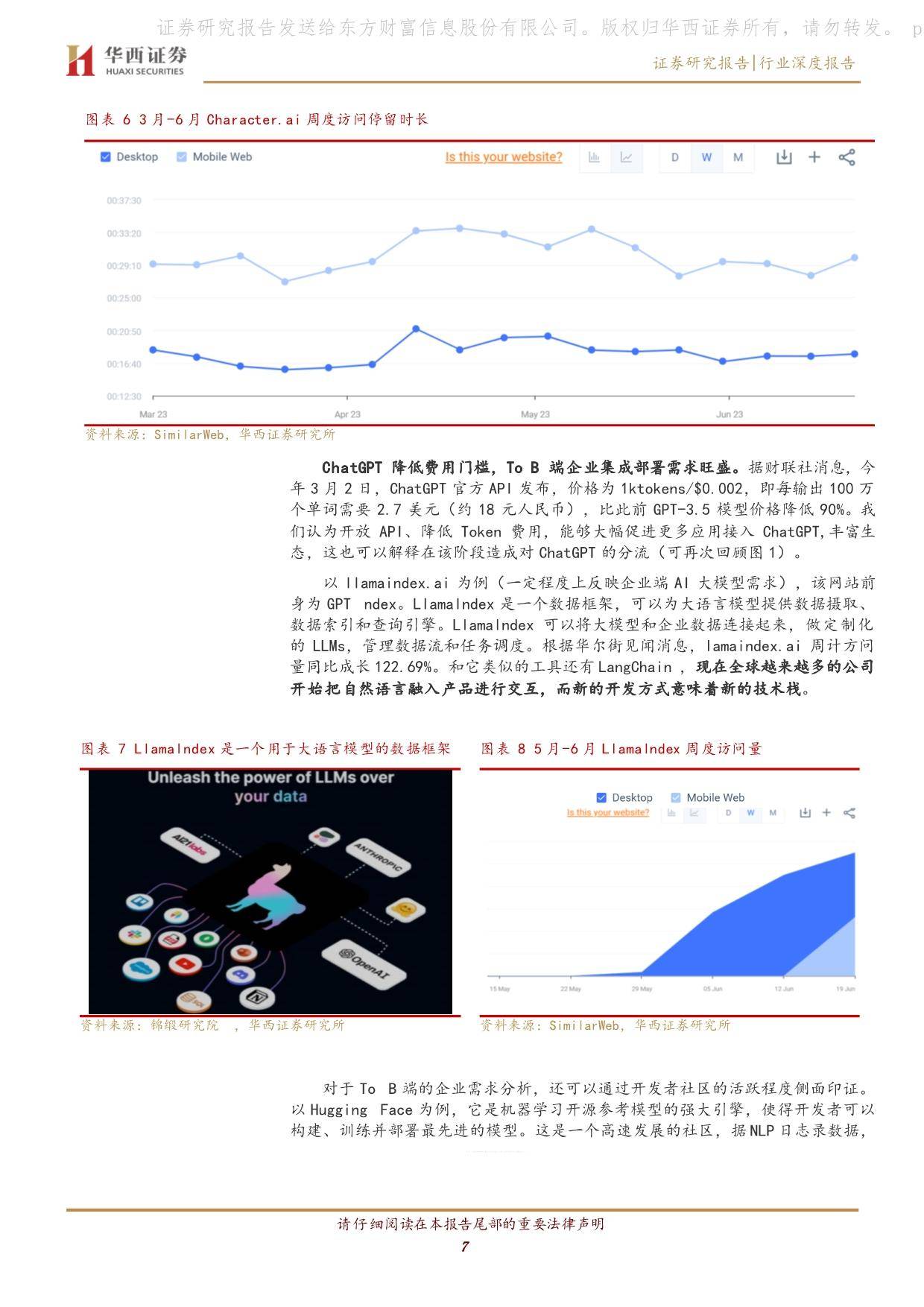 新澳天天开奖资料大全,深入分析数据应用_iPad11.356