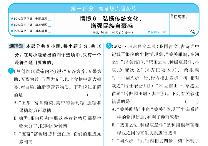 2025年1月7日 第23页